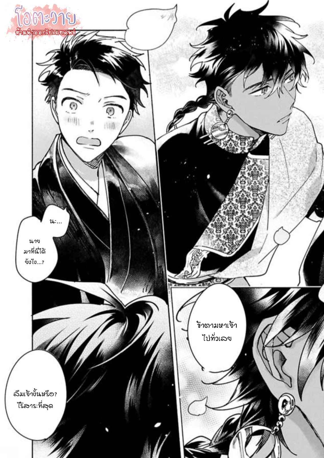 ความลับในกระจก-5-จบ-THE-MAN-IN-THE-MIRROR-22