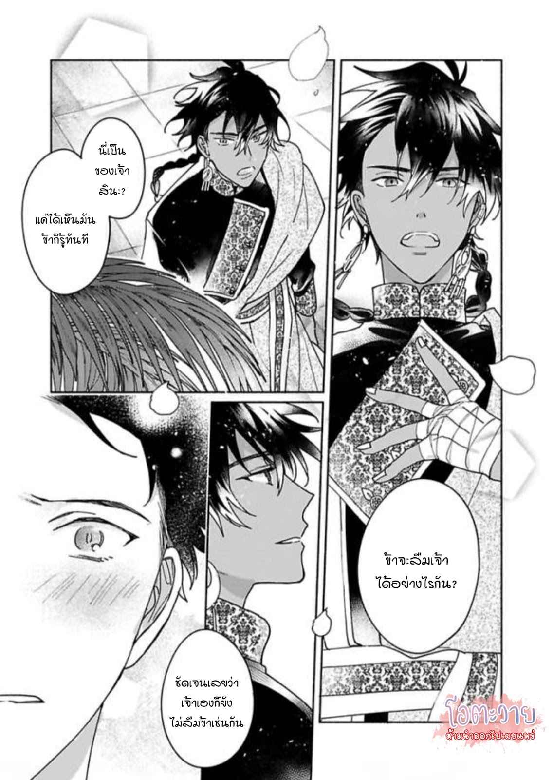 ความลับในกระจก-5-จบ-THE-MAN-IN-THE-MIRROR-23