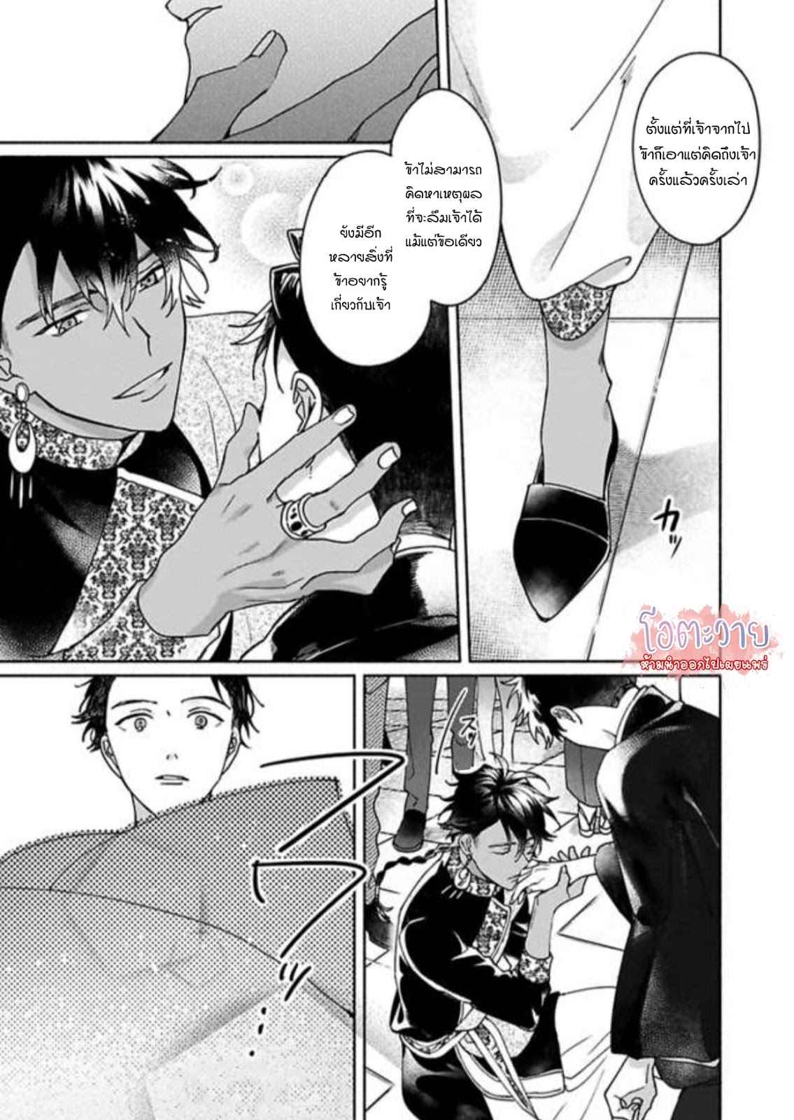 ความลับในกระจก-5-จบ-THE-MAN-IN-THE-MIRROR-24