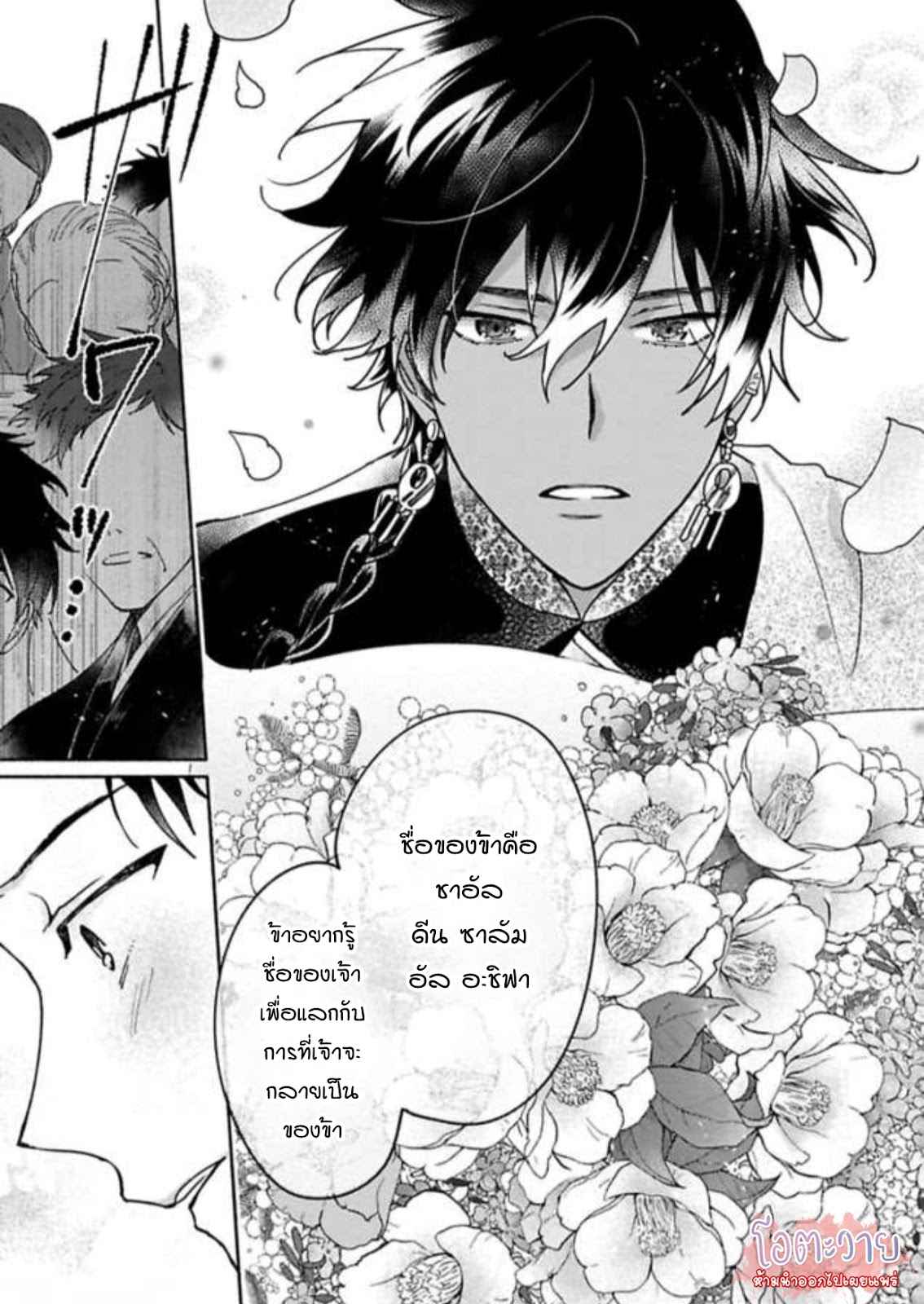 ความลับในกระจก-5-จบ-THE-MAN-IN-THE-MIRROR-25
