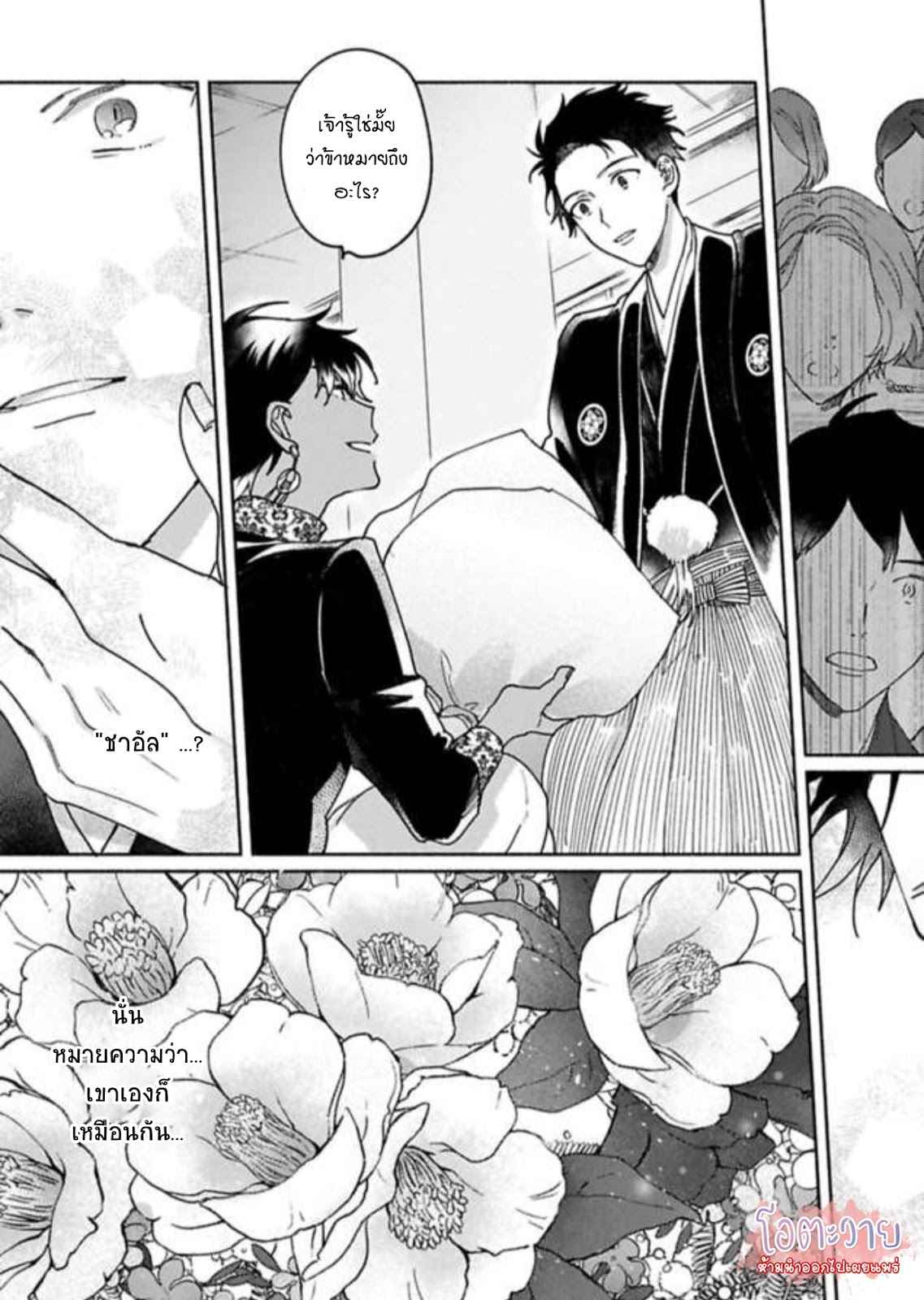 ความลับในกระจก-5-จบ-THE-MAN-IN-THE-MIRROR-26