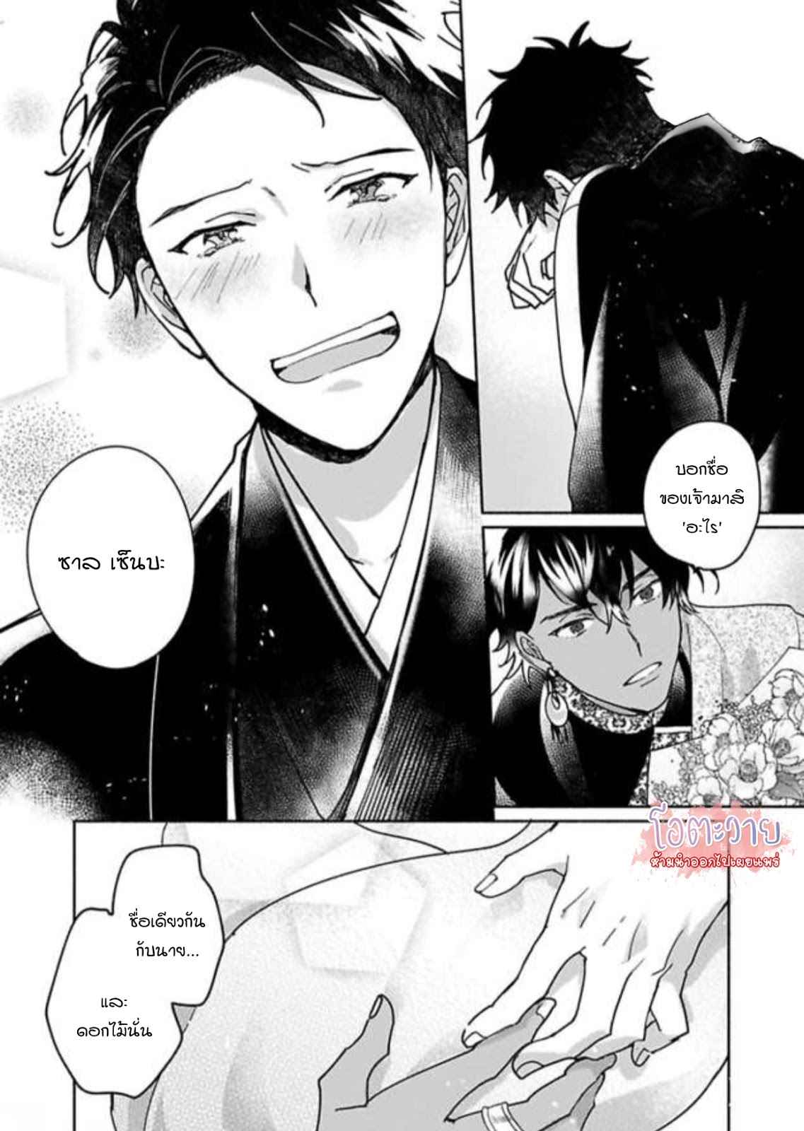 ความลับในกระจก-5-จบ-THE-MAN-IN-THE-MIRROR-27