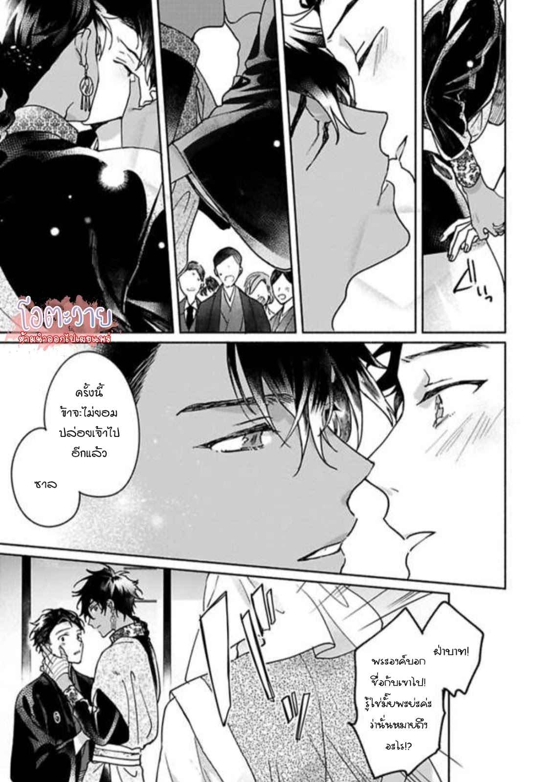 ความลับในกระจก-5-จบ-THE-MAN-IN-THE-MIRROR-28
