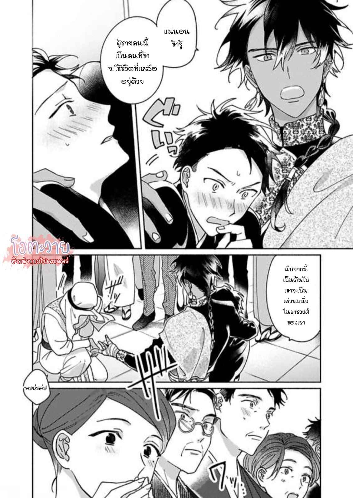 ความลับในกระจก-5-จบ-THE-MAN-IN-THE-MIRROR-29