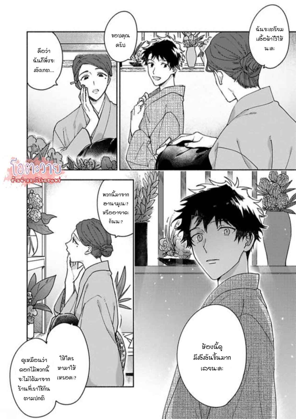ความลับในกระจก-5-จบ-THE-MAN-IN-THE-MIRROR-3