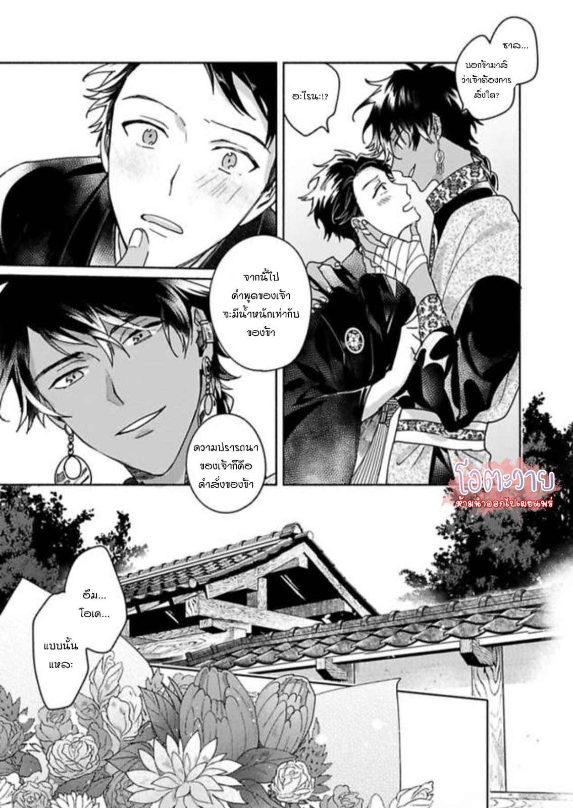ความลับในกระจก-5-จบ-THE-MAN-IN-THE-MIRROR-30