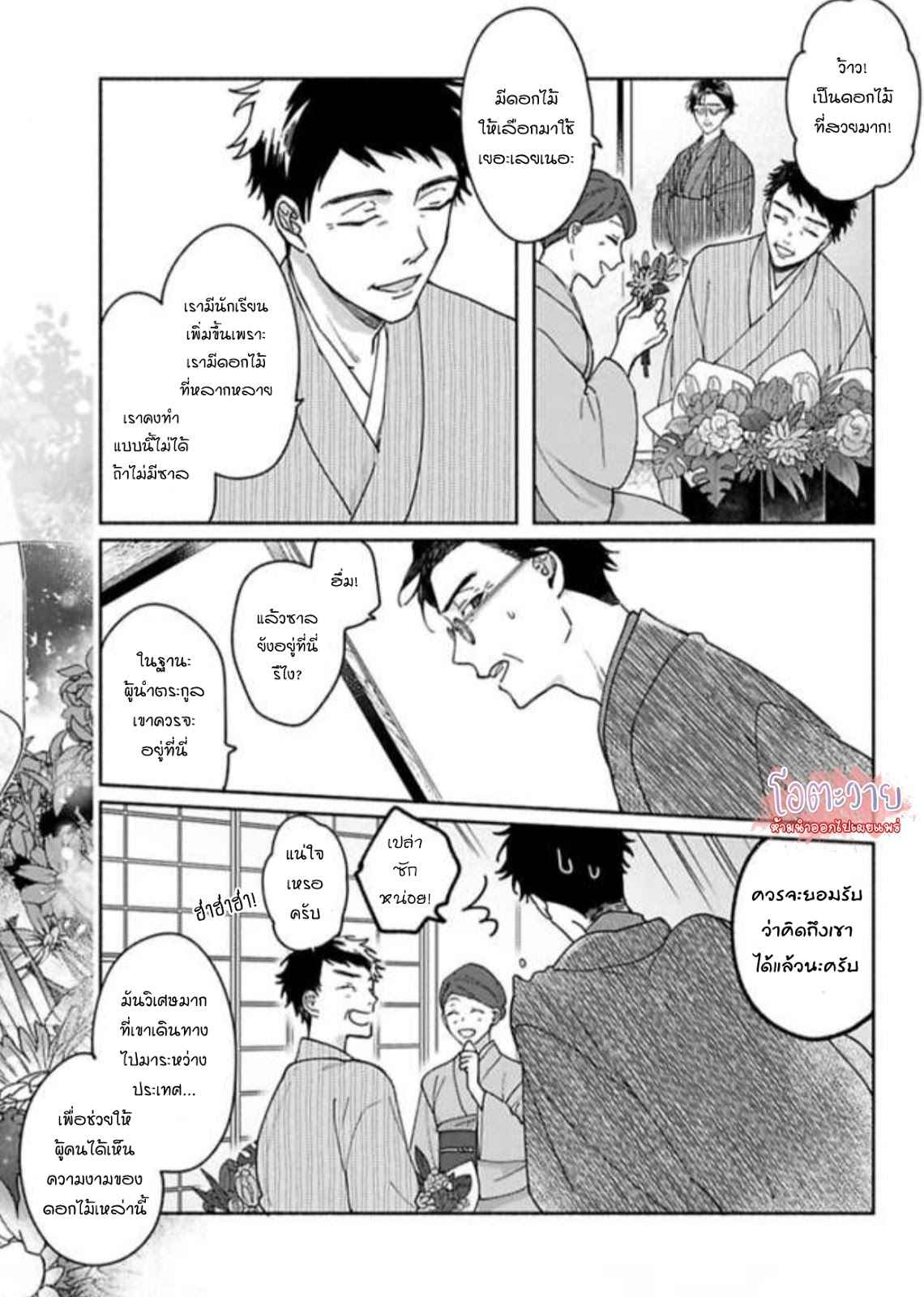 ความลับในกระจก-5-จบ-THE-MAN-IN-THE-MIRROR-31