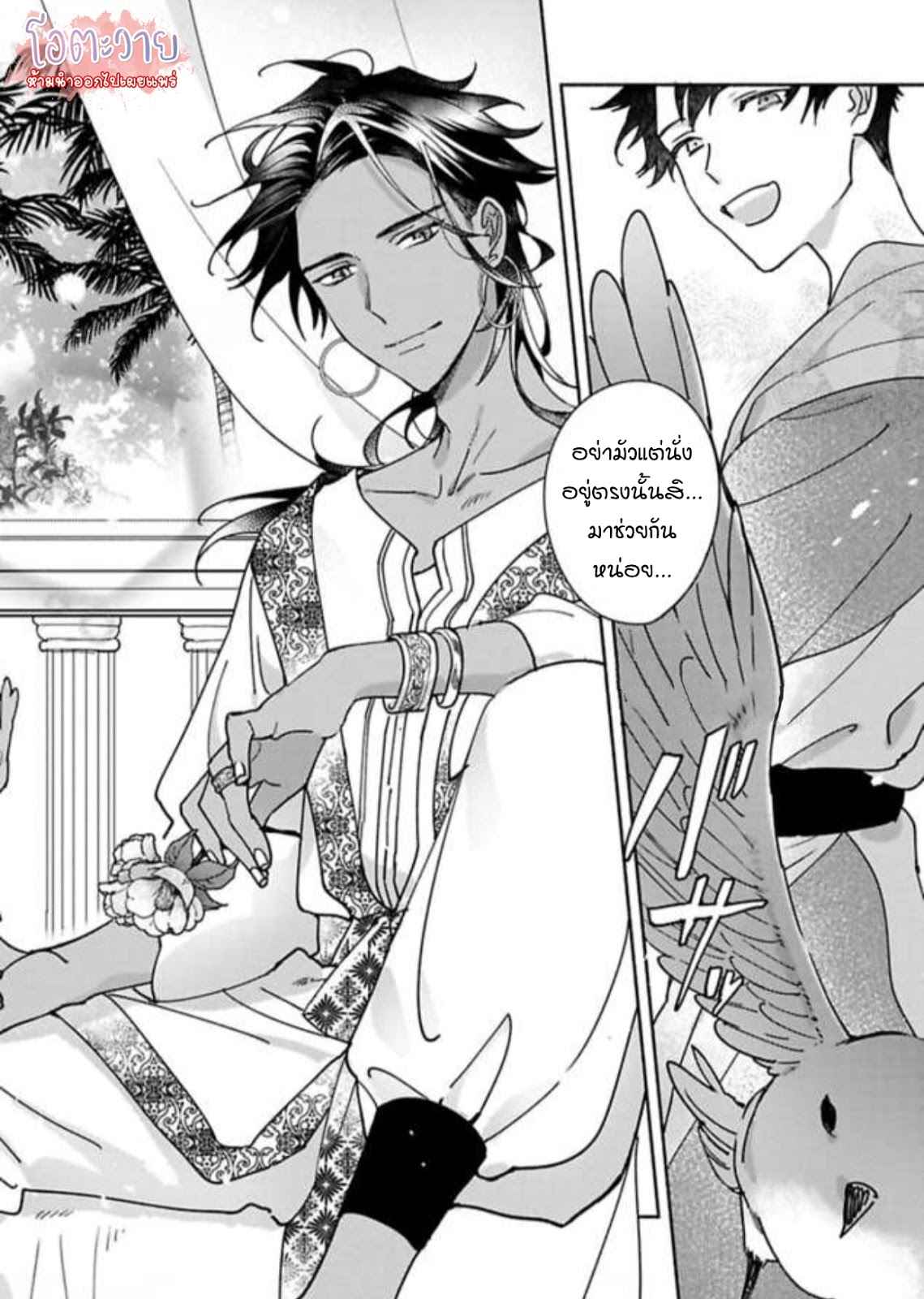ความลับในกระจก-5-จบ-THE-MAN-IN-THE-MIRROR-33