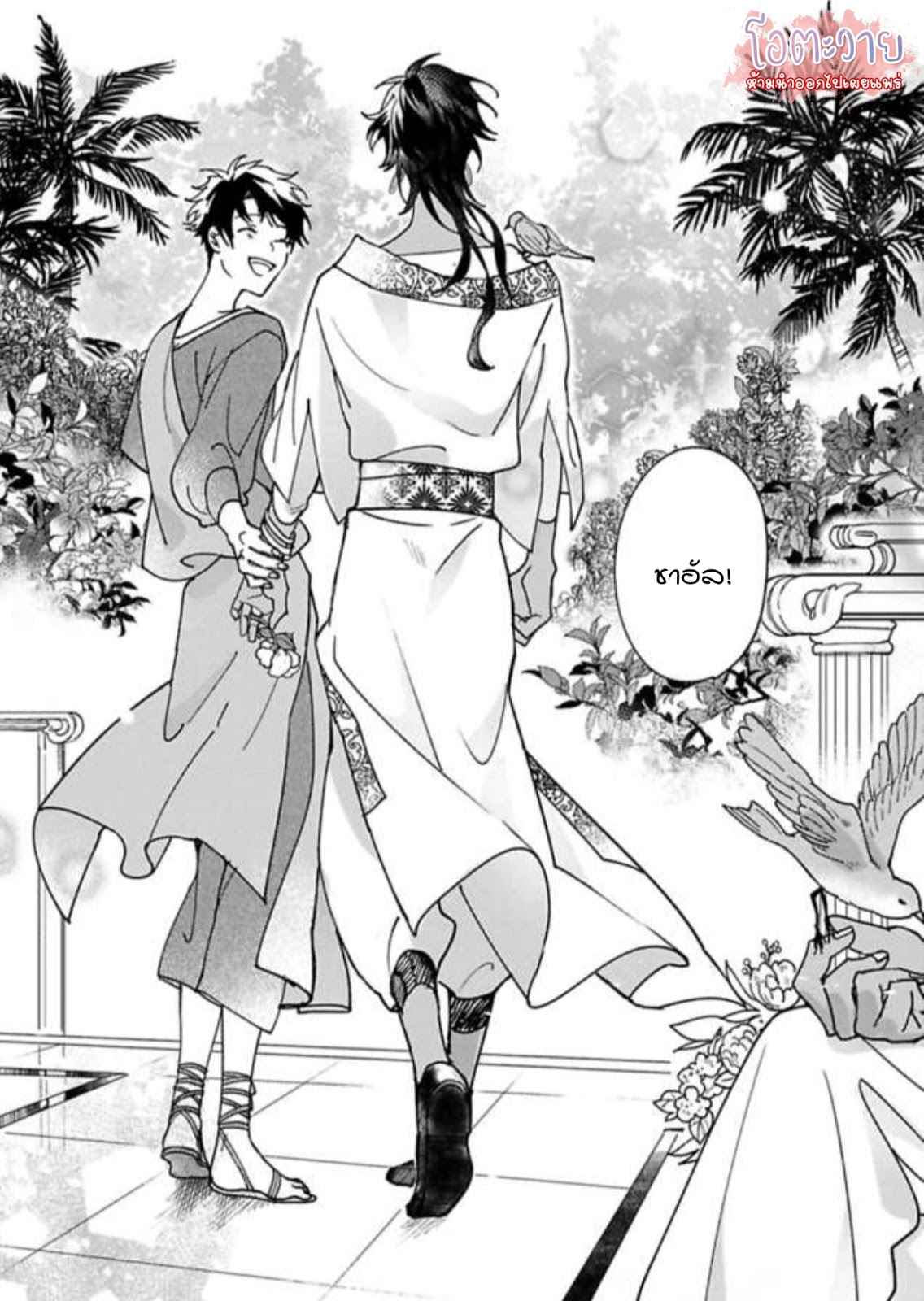 ความลับในกระจก-5-จบ-THE-MAN-IN-THE-MIRROR-34