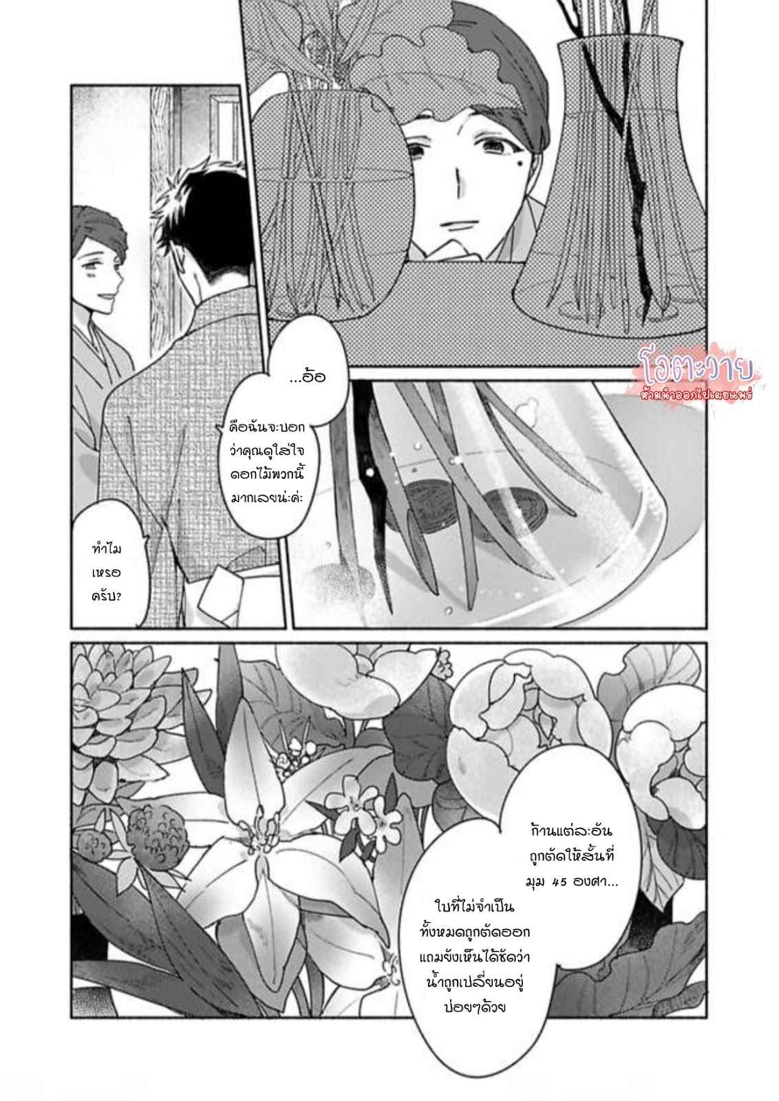 ความลับในกระจก-5-จบ-THE-MAN-IN-THE-MIRROR-4
