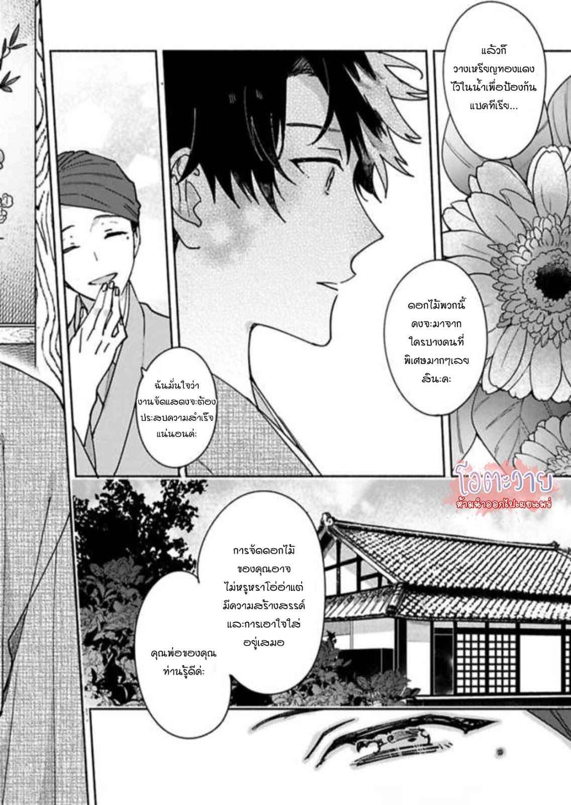 ความลับในกระจก-5-จบ-THE-MAN-IN-THE-MIRROR-5