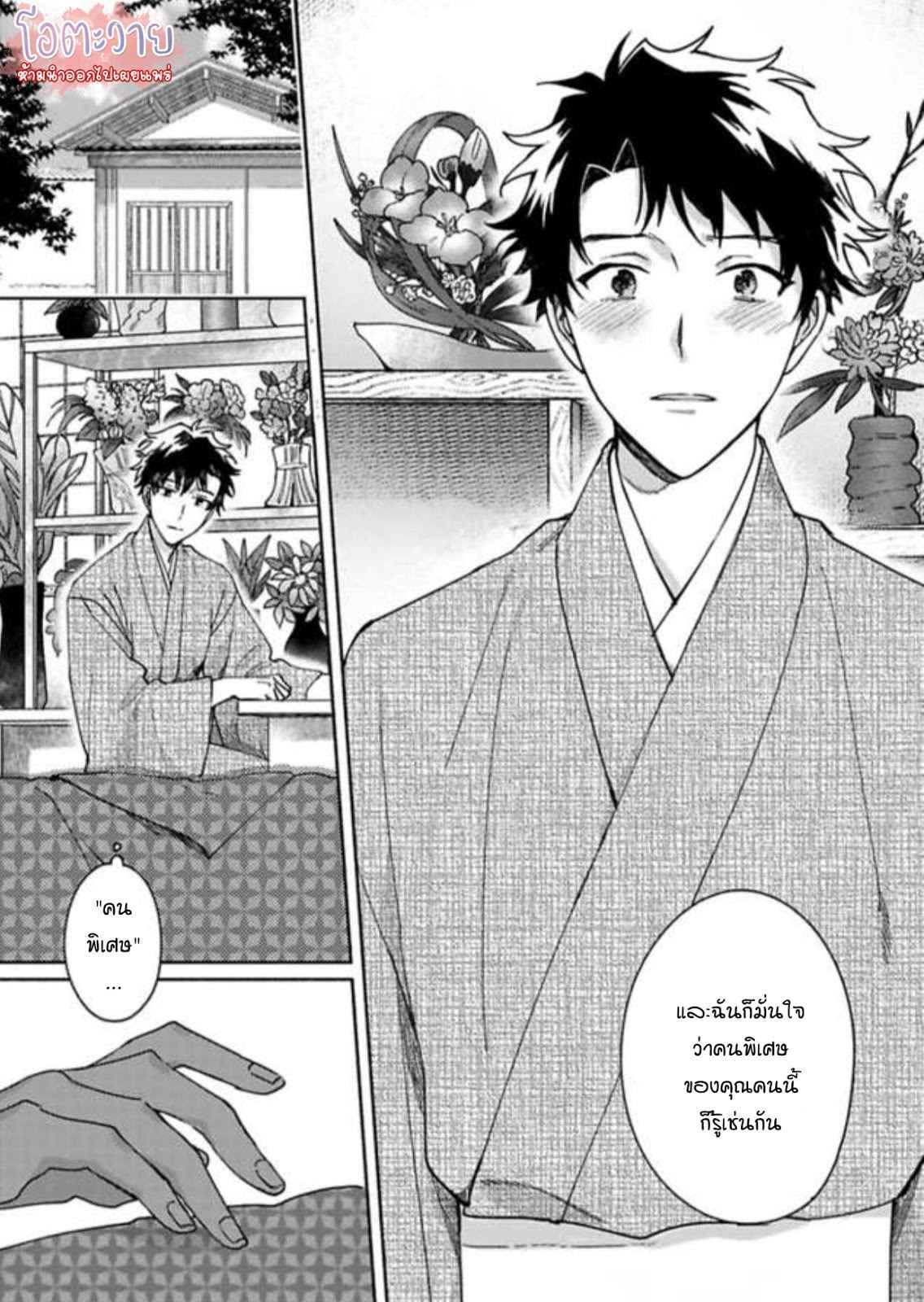 ความลับในกระจก-5-จบ-THE-MAN-IN-THE-MIRROR-6