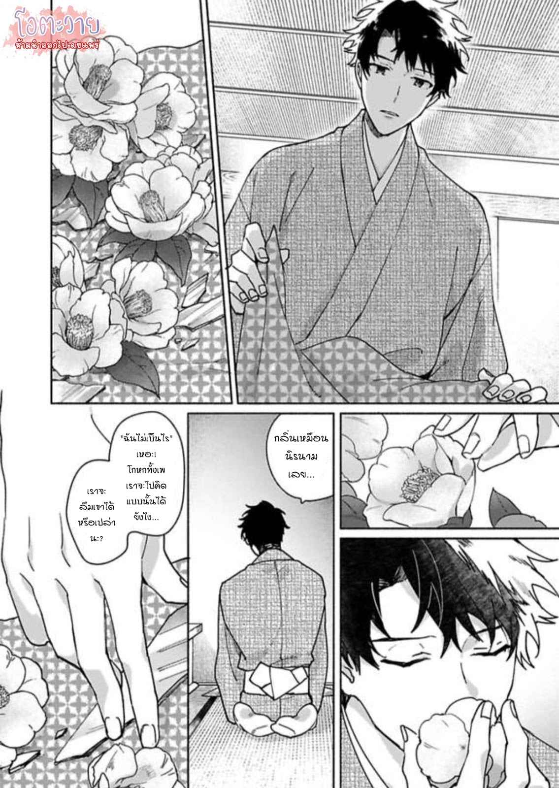 ความลับในกระจก-5-จบ-THE-MAN-IN-THE-MIRROR-7
