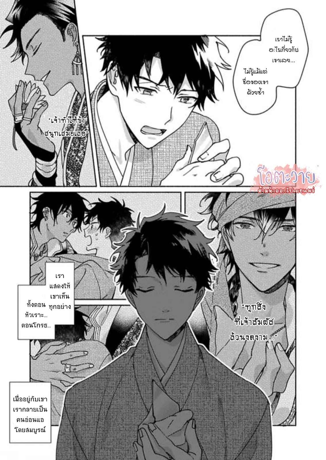 ความลับในกระจก-5-จบ-THE-MAN-IN-THE-MIRROR-8