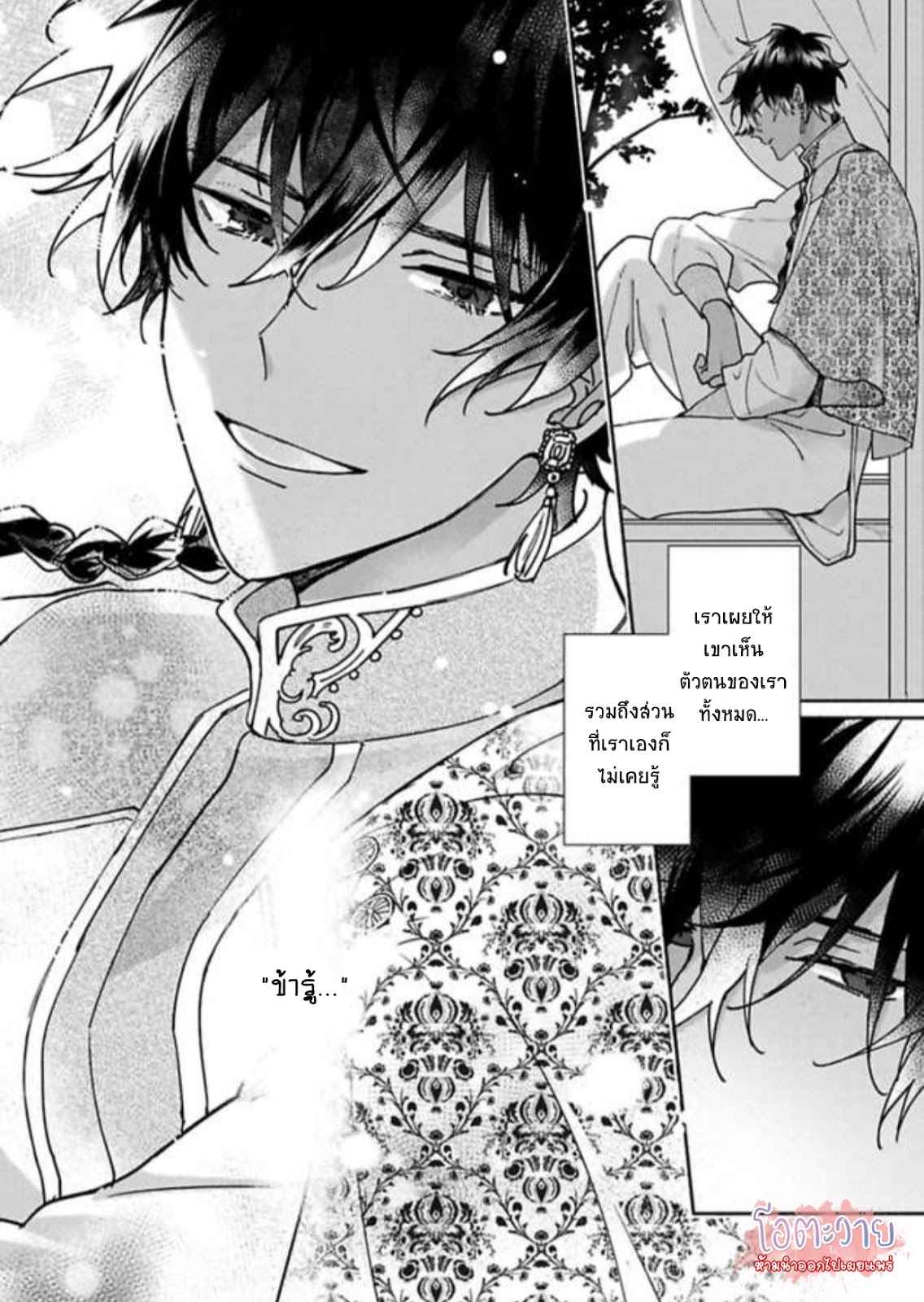 ความลับในกระจก-5-จบ-THE-MAN-IN-THE-MIRROR-9