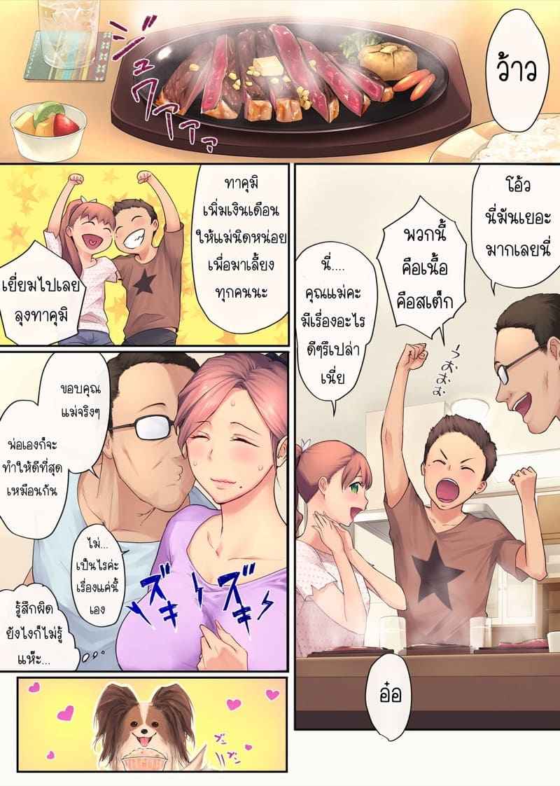 ความสัมพันธ์ที่ชินชา-2-Chinjao-GirlSomeoka-Yusura-14