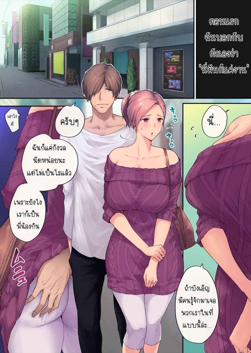 ความสัมพันธ์ที่ชินชา-2-Chinjao-GirlSomeoka-Yusura-15