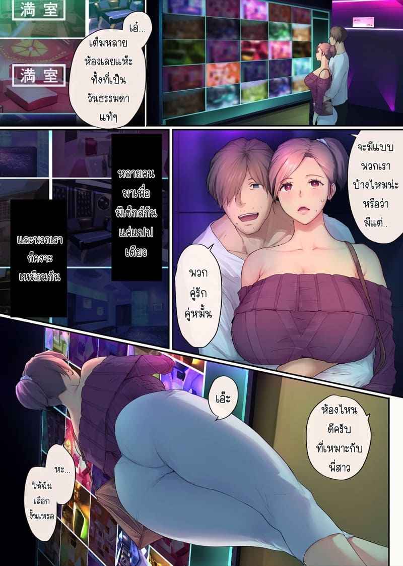 ความสัมพันธ์ที่ชินชา-2-Chinjao-GirlSomeoka-Yusura-16