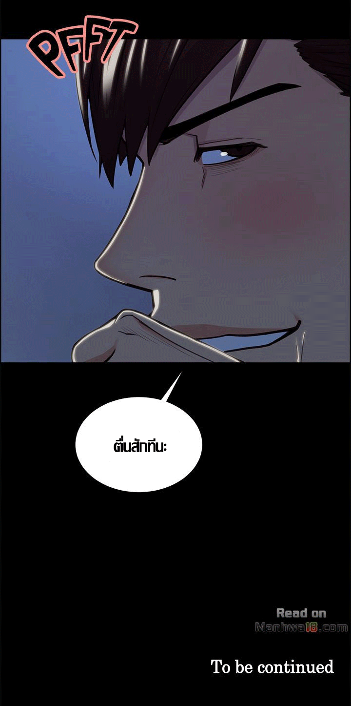 ความหวานของผลไม้ต้องห้าม-17-Taste-of-Forbidden-Fruit-Ep.17-100