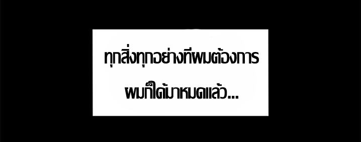 ความหวานของผลไม้ต้องห้าม-17-Taste-of-Forbidden-Fruit-Ep.17-13
