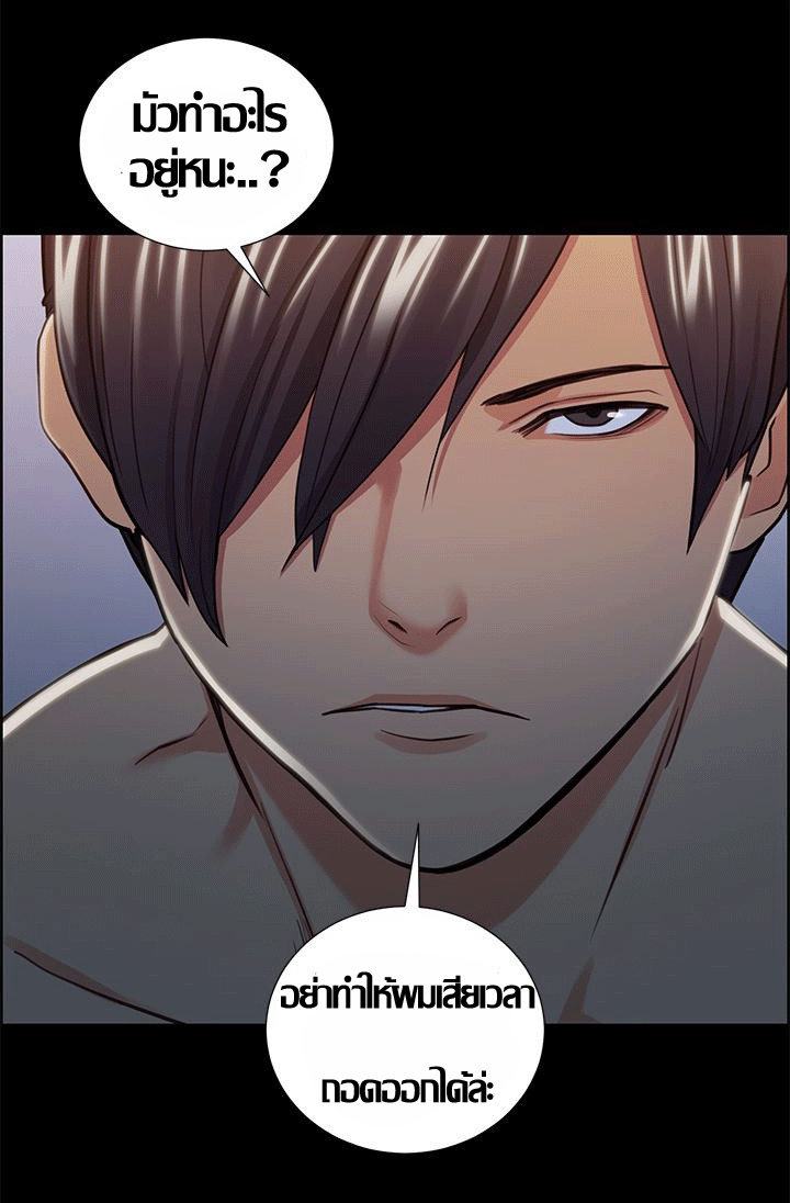 ความหวานของผลไม้ต้องห้าม-17-Taste-of-Forbidden-Fruit-Ep.17-2