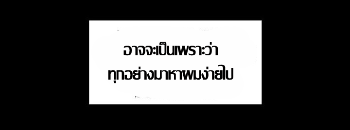 ความหวานของผลไม้ต้องห้าม-17-Taste-of-Forbidden-Fruit-Ep.17-30