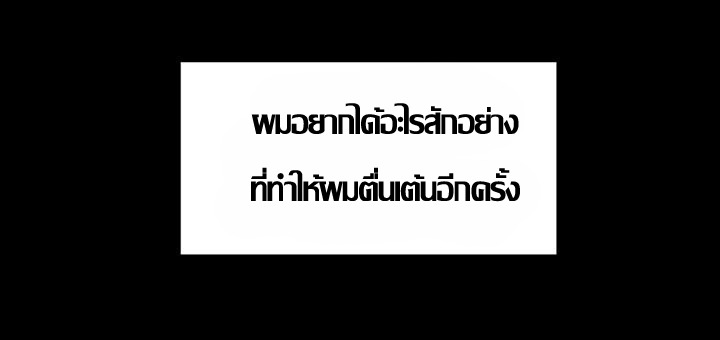 ความหวานของผลไม้ต้องห้าม-17-Taste-of-Forbidden-Fruit-Ep.17-34
