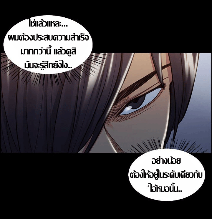 ความหวานของผลไม้ต้องห้าม-17-Taste-of-Forbidden-Fruit-Ep.17-43