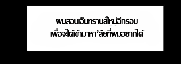 ความหวานของผลไม้ต้องห้าม-17-Taste-of-Forbidden-Fruit-Ep.17-46