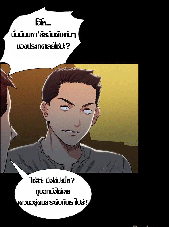 ความหวานของผลไม้ต้องห้าม-17-Taste-of-Forbidden-Fruit-Ep.17-48