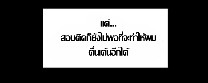 ความหวานของผลไม้ต้องห้าม-17-Taste-of-Forbidden-Fruit-Ep.17-50