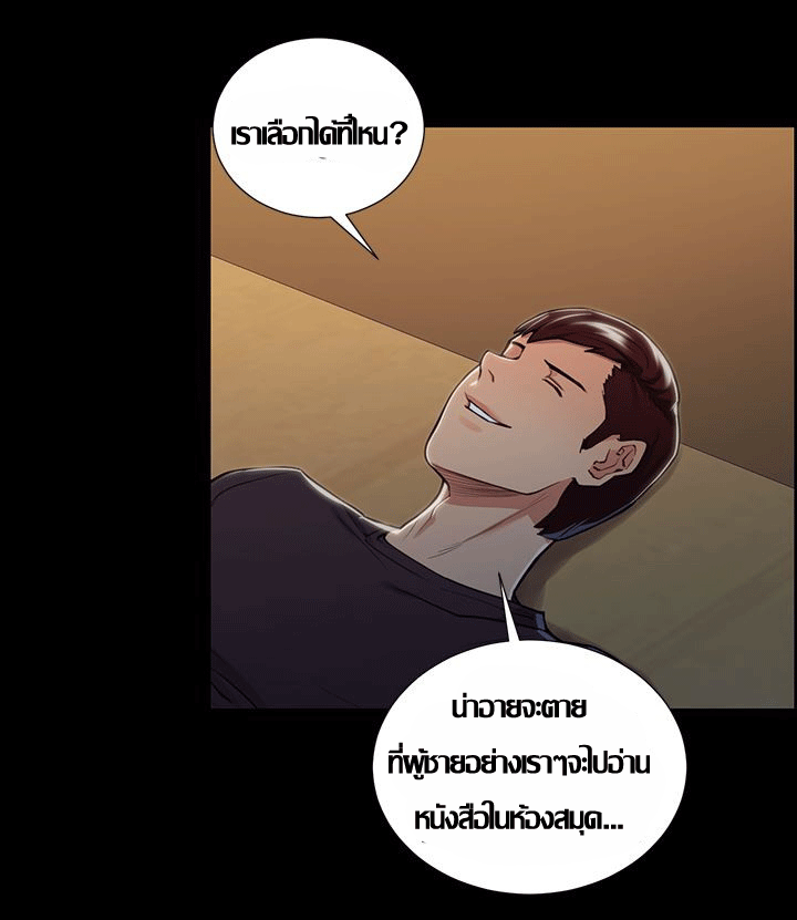 ความหวานของผลไม้ต้องห้าม-17-Taste-of-Forbidden-Fruit-Ep.17-53