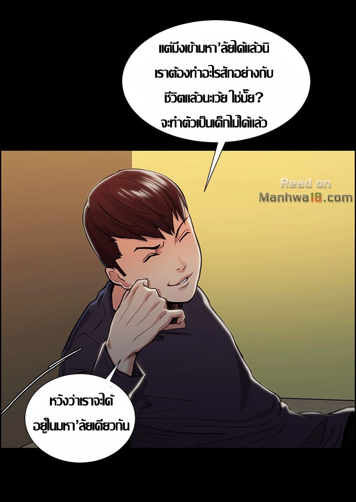 ความหวานของผลไม้ต้องห้าม-17-Taste-of-Forbidden-Fruit-Ep.17-54