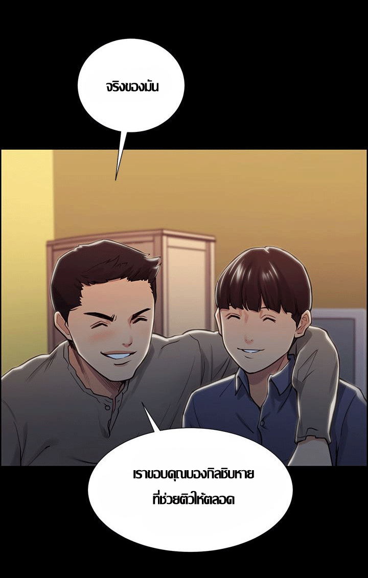 ความหวานของผลไม้ต้องห้าม-17-Taste-of-Forbidden-Fruit-Ep.17-55