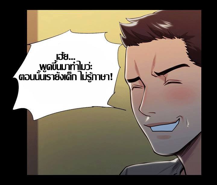 ความหวานของผลไม้ต้องห้าม-17-Taste-of-Forbidden-Fruit-Ep.17-58