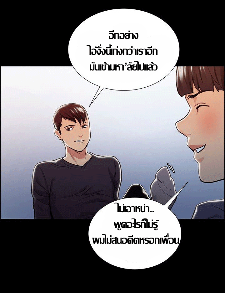 ความหวานของผลไม้ต้องห้าม-17-Taste-of-Forbidden-Fruit-Ep.17-59