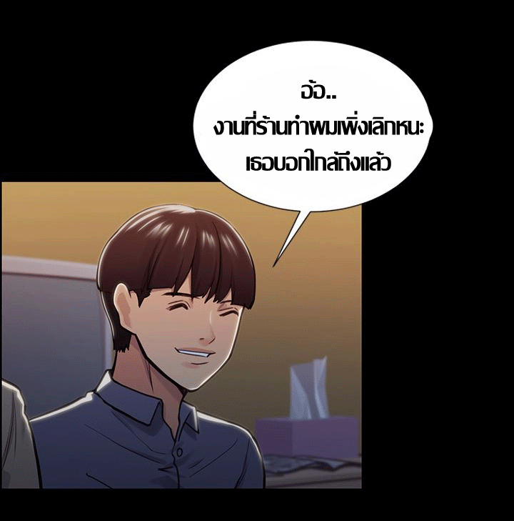 ความหวานของผลไม้ต้องห้าม-17-Taste-of-Forbidden-Fruit-Ep.17-64