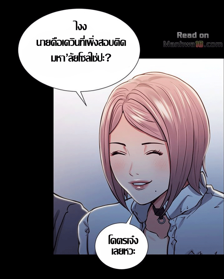 ความหวานของผลไม้ต้องห้าม-17-Taste-of-Forbidden-Fruit-Ep.17-70