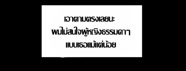 ความหวานของผลไม้ต้องห้าม-17-Taste-of-Forbidden-Fruit-Ep.17-71