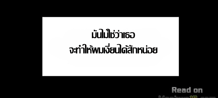 ความหวานของผลไม้ต้องห้าม-17-Taste-of-Forbidden-Fruit-Ep.17-73