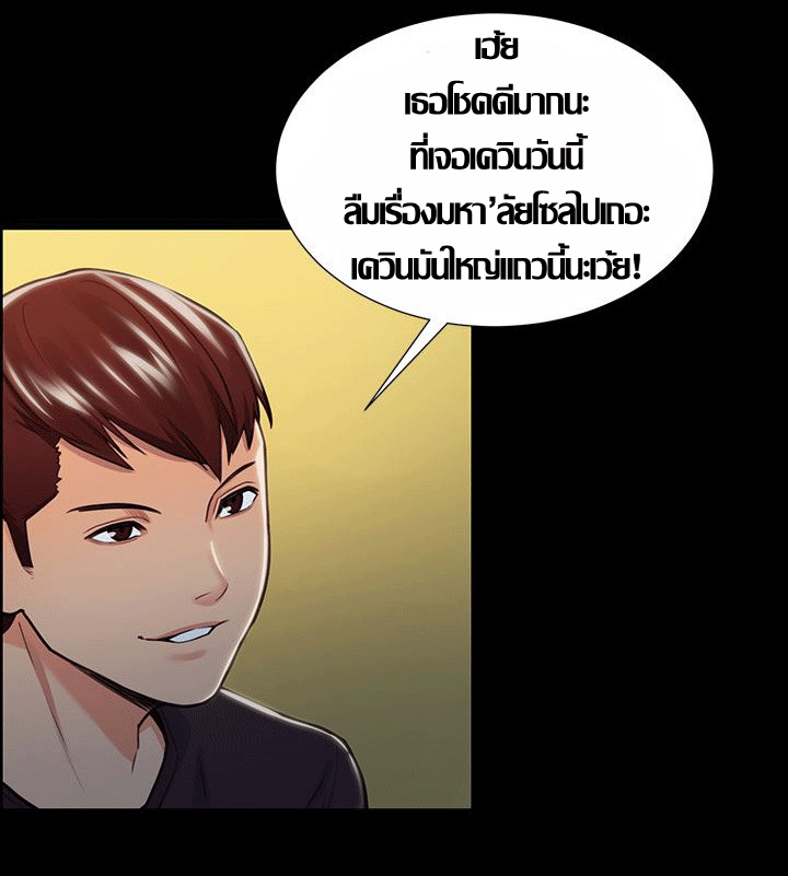 ความหวานของผลไม้ต้องห้าม-17-Taste-of-Forbidden-Fruit-Ep.17-74
