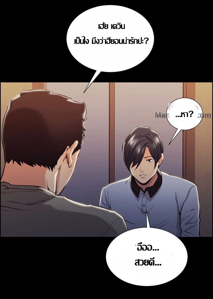 ความหวานของผลไม้ต้องห้าม-17-Taste-of-Forbidden-Fruit-Ep.17-76