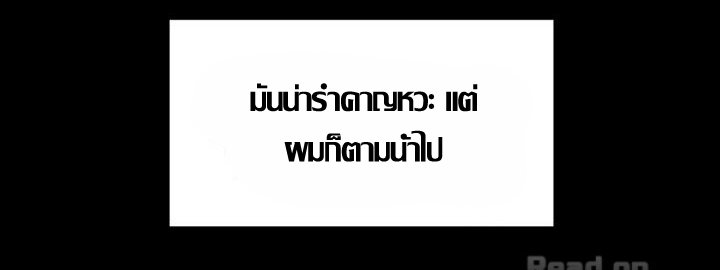 ความหวานของผลไม้ต้องห้าม-17-Taste-of-Forbidden-Fruit-Ep.17-77