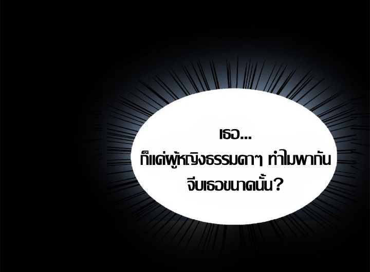 ความหวานของผลไม้ต้องห้าม-17-Taste-of-Forbidden-Fruit-Ep.17-80