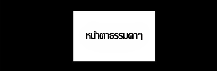 ความหวานของผลไม้ต้องห้าม-17-Taste-of-Forbidden-Fruit-Ep.17-83