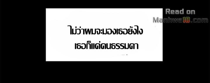 ความหวานของผลไม้ต้องห้าม-17-Taste-of-Forbidden-Fruit-Ep.17-86