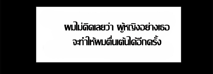ความหวานของผลไม้ต้องห้าม-17-Taste-of-Forbidden-Fruit-Ep.17-98