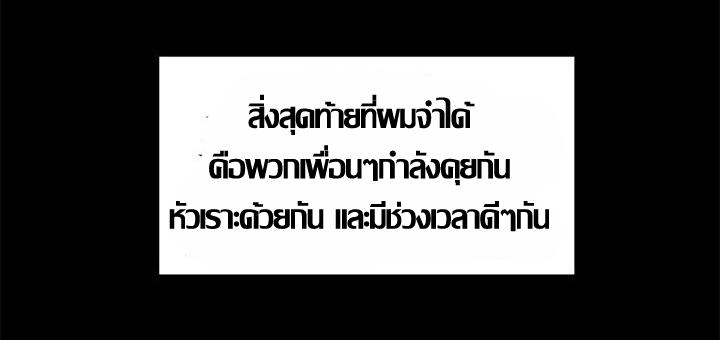 ความหวานของผลไม้ต้องห้าม-18-Taste-of-Forbidden-Fruit-Ep.18-11