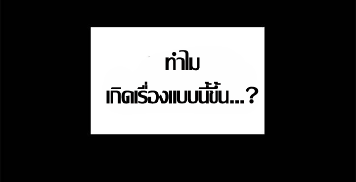 ความหวานของผลไม้ต้องห้าม-18-Taste-of-Forbidden-Fruit-Ep.18-14