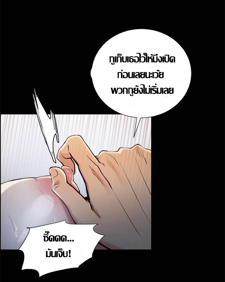 ความหวานของผลไม้ต้องห้าม-18-Taste-of-Forbidden-Fruit-Ep.18-20